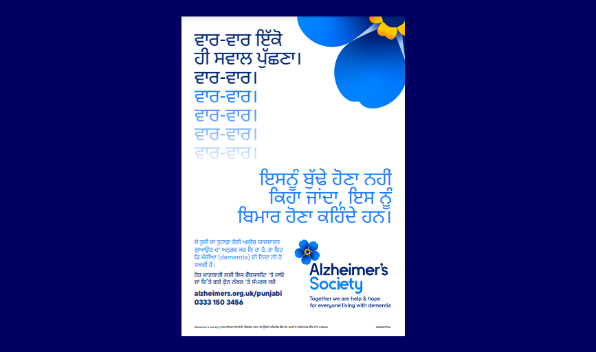 An A4 poster of dementia information in Punjabi on a blue background