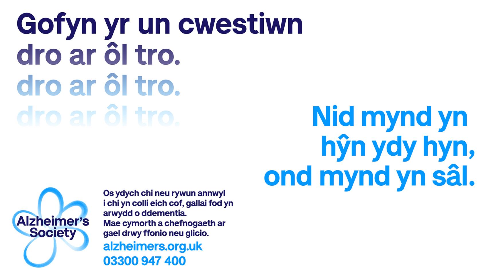 A preview of a GP screen in Welsh for Dementia Action Week 2022