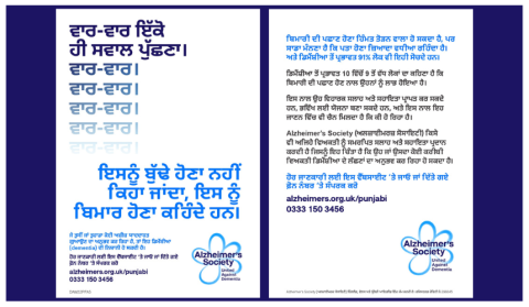 An A5 flyer for Dementia Action Week 2022 in Punjabi