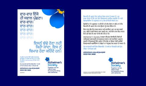 Two sides of a blue and white poster containing dementia information in Punjabi, agaisnt a blue background
